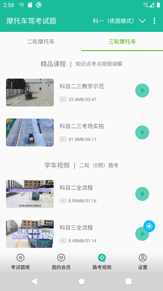 截图4