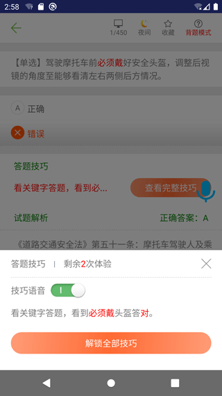 截图5